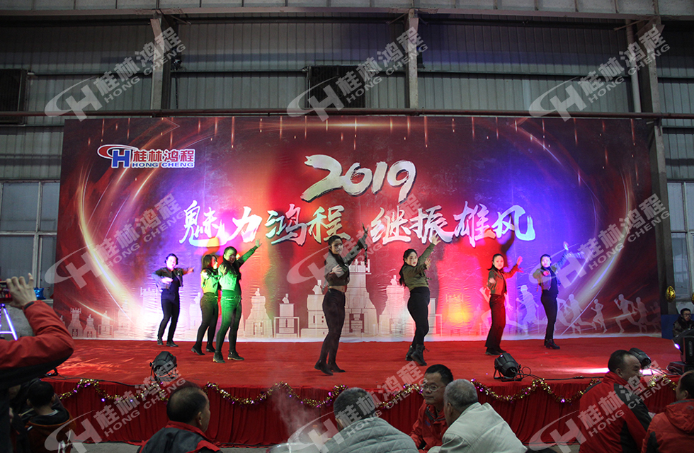 熱烈祝賀桂林鴻程2018年會圓滿成功！